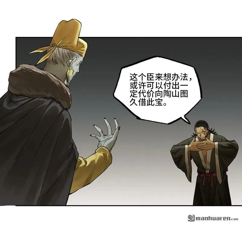 第408话 第三卷 92 薛礼的计划 第27页