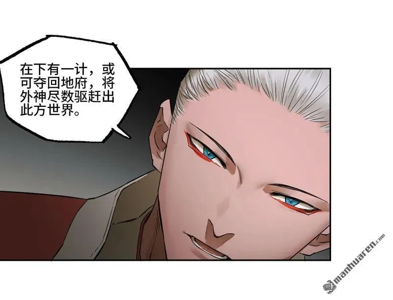 第408话 第三卷 92 薛礼的计划 第30页