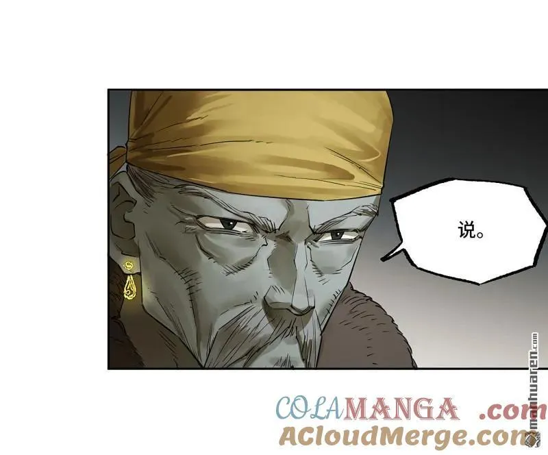 第408话 第三卷 92 薛礼的计划 第31页