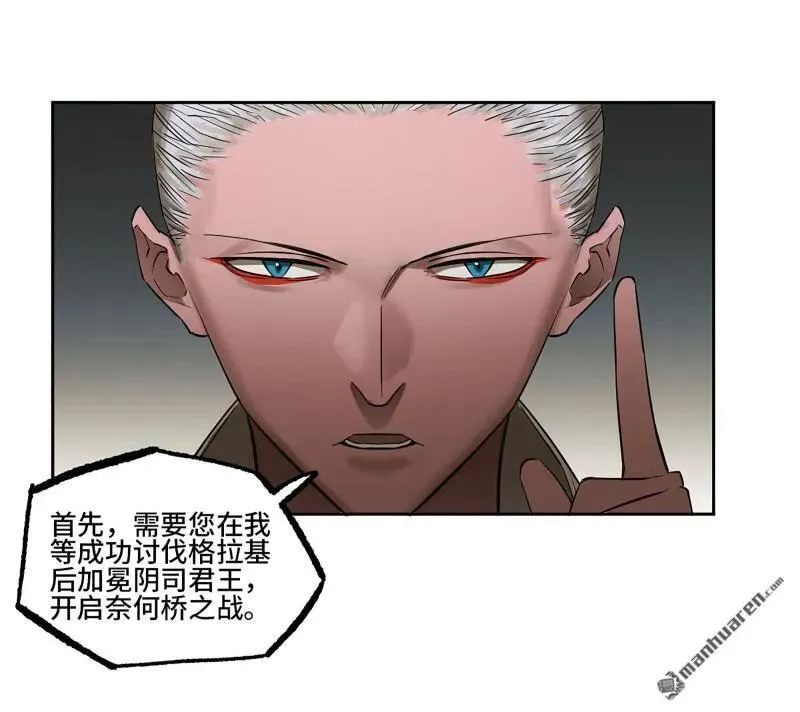 第408话 第三卷 92 薛礼的计划 第32页