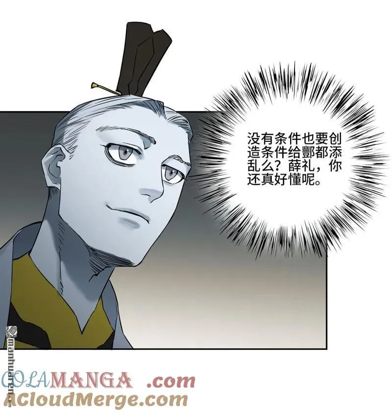 第408话 第三卷 92 薛礼的计划 第34页
