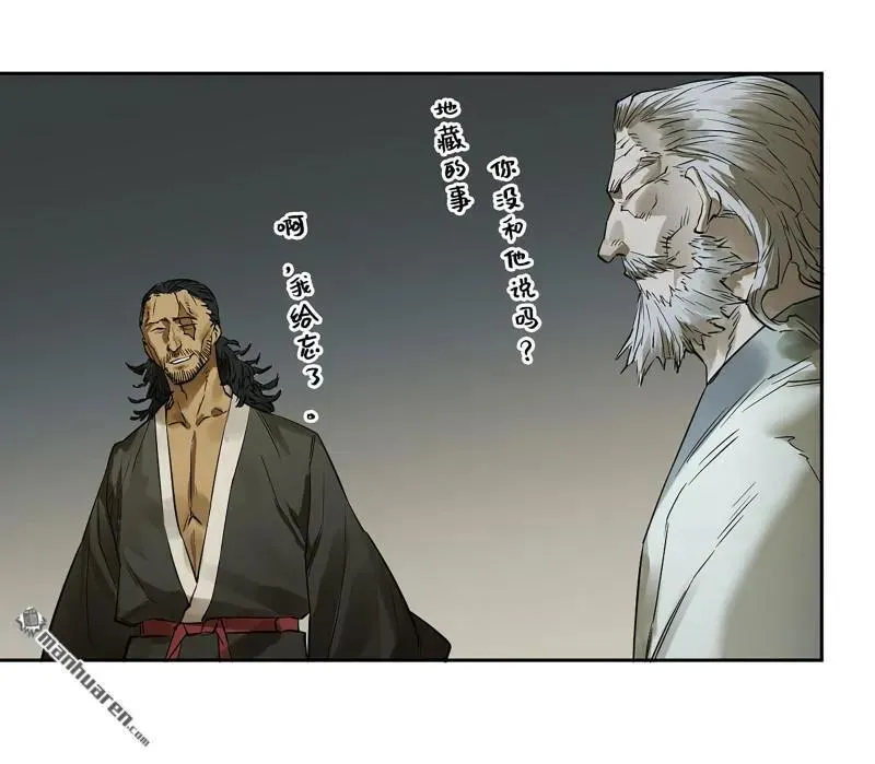 第408话 第三卷 92 薛礼的计划 第35页