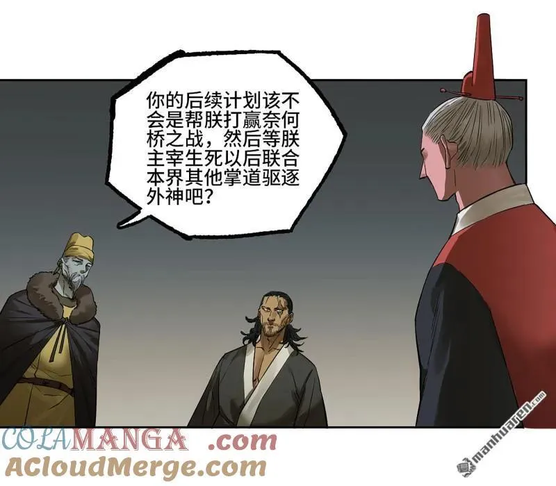 第408话 第三卷 92 薛礼的计划 第37页