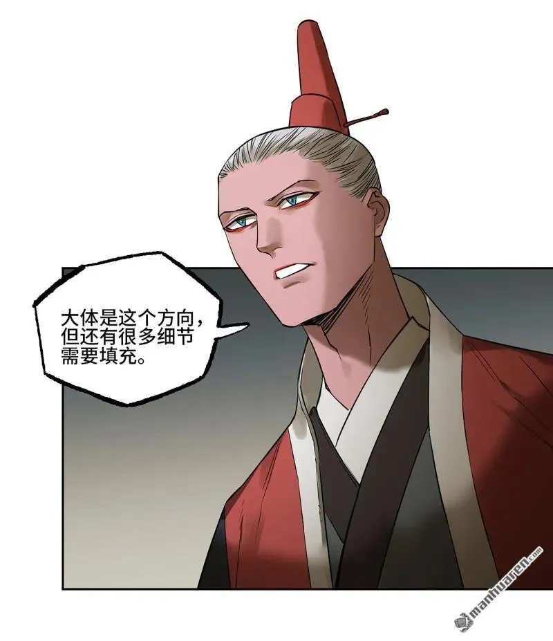 第408话 第三卷 92 薛礼的计划 第38页