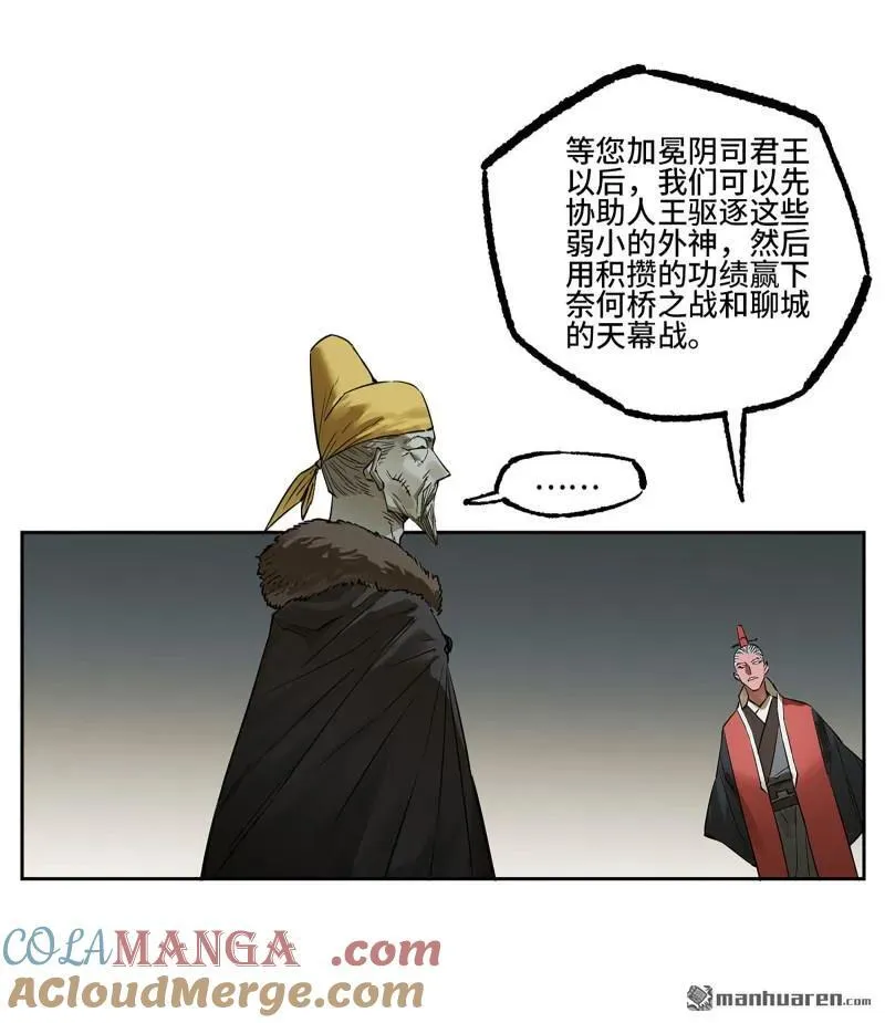第408话 第三卷 92 薛礼的计划 第40页