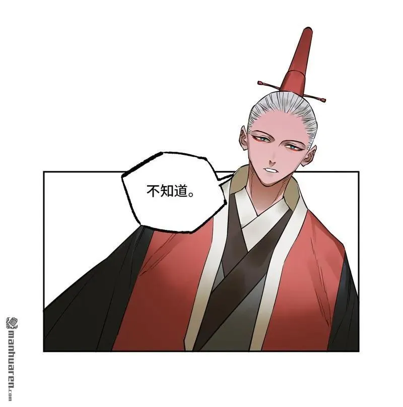第408话 第三卷 92 薛礼的计划 第42页