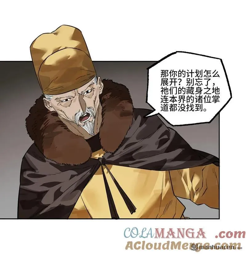 第408话 第三卷 92 薛礼的计划 第43页