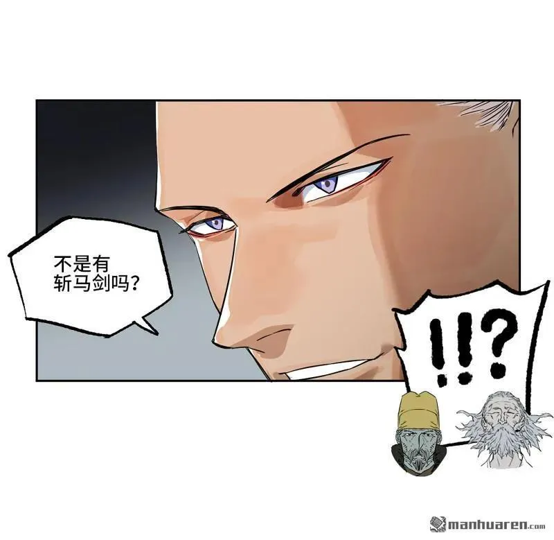 第408话 第三卷 92 薛礼的计划 第44页