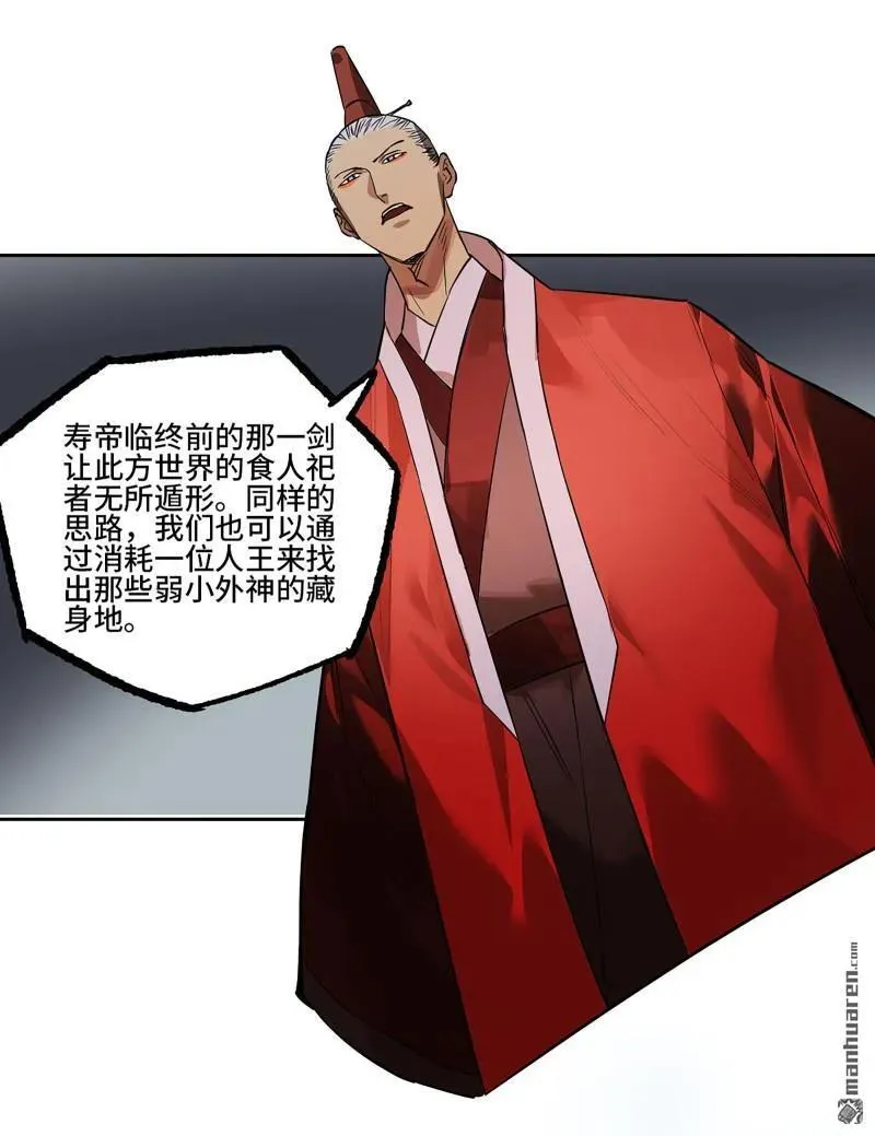 第408话 第三卷 92 薛礼的计划 第45页