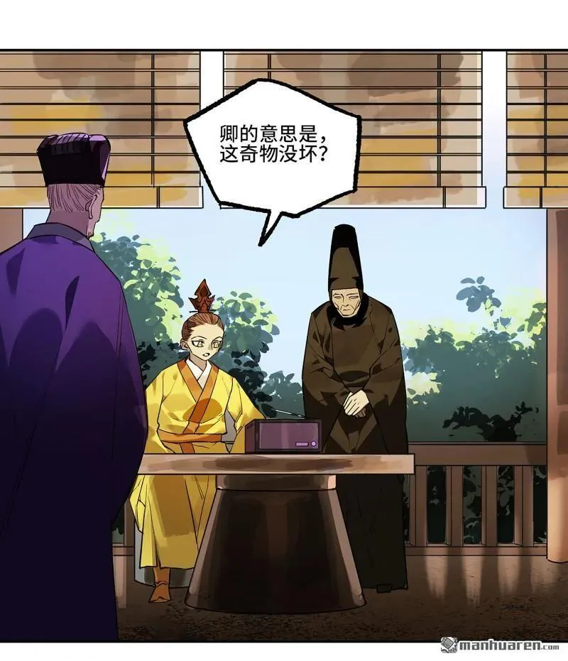 第408话 第三卷 92 薛礼的计划 第47页