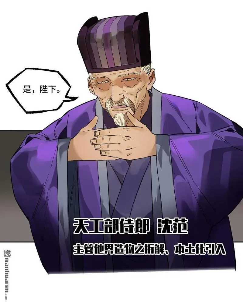 第408话 第三卷 92 薛礼的计划 第48页