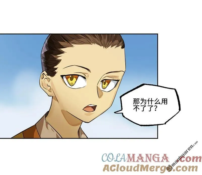 第408话 第三卷 92 薛礼的计划 第49页