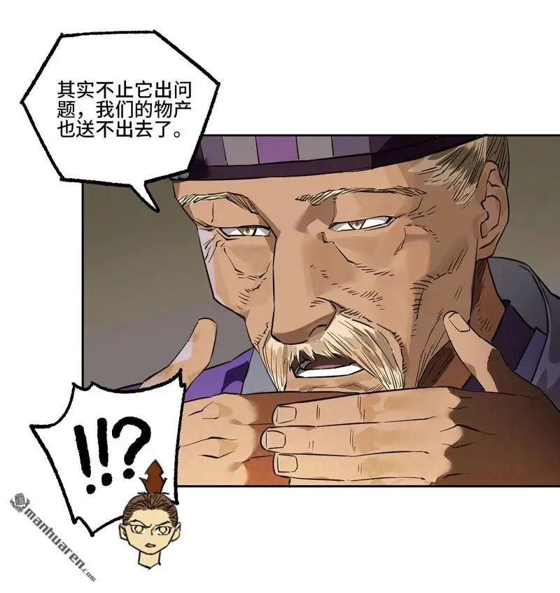 第408话 第三卷 92 薛礼的计划 第50页