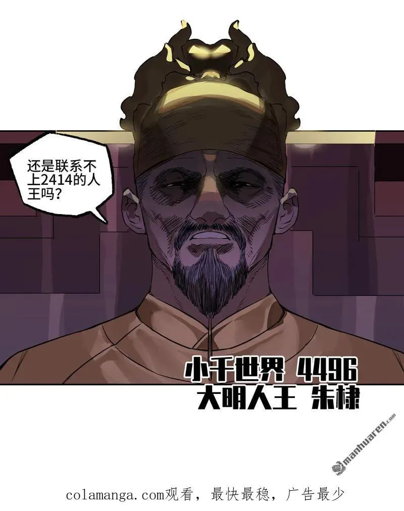 第408话 第三卷 92 薛礼的计划 第53页