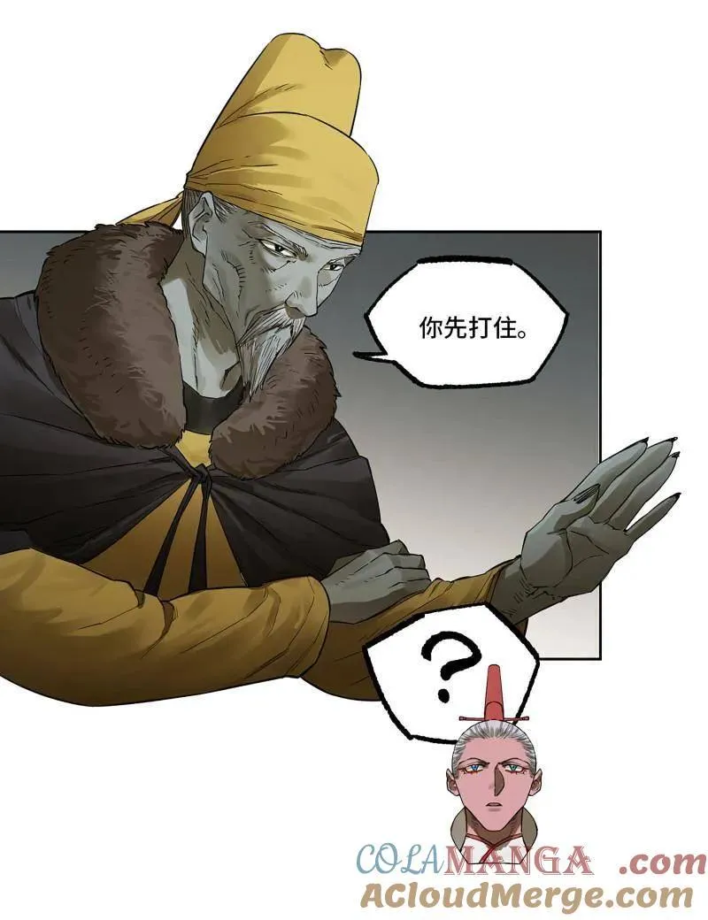第409话 第三卷 93 授阴官 上 第7页
