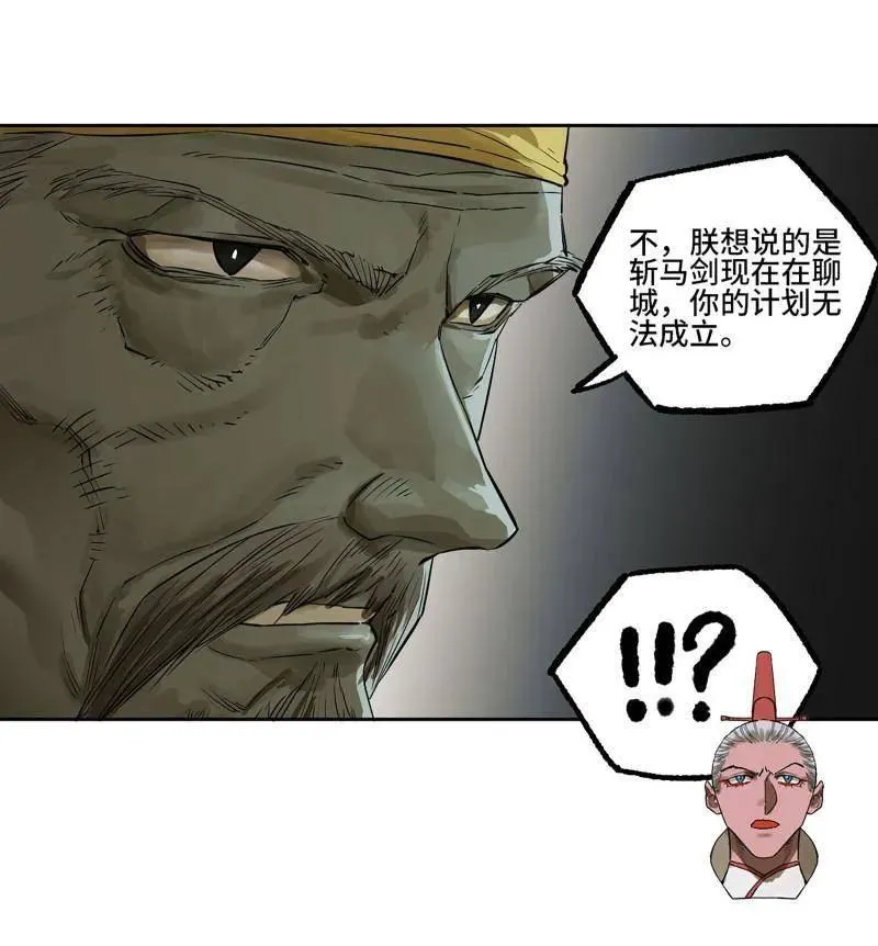 第409话 第三卷 93 授阴官 上 第9页