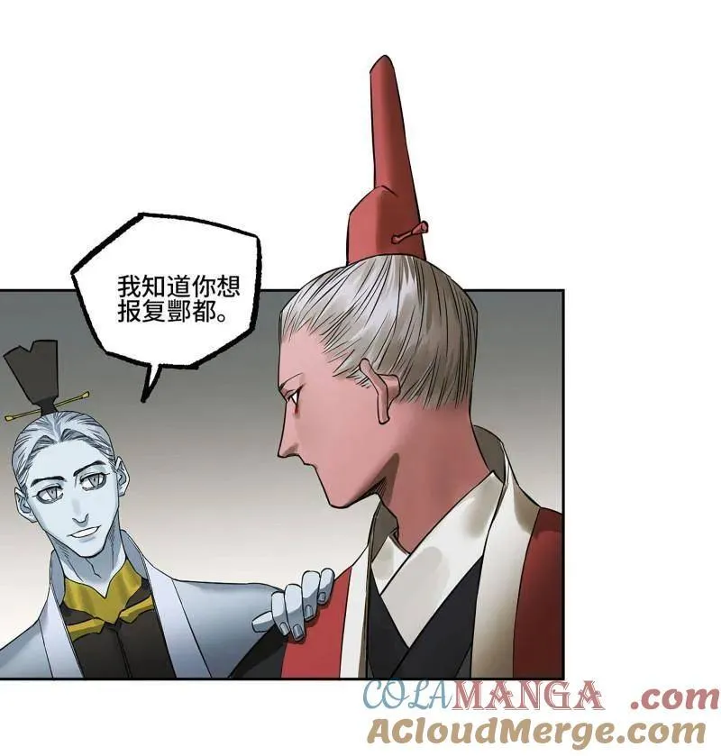 第409话 第三卷 93 授阴官 上 第10页