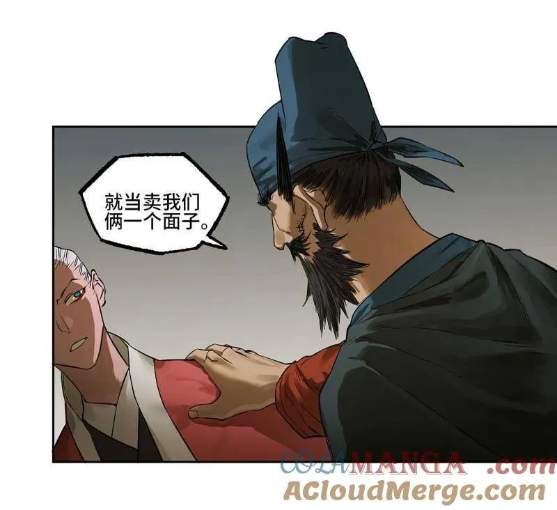 第409话 第三卷 93 授阴官 上 第13页