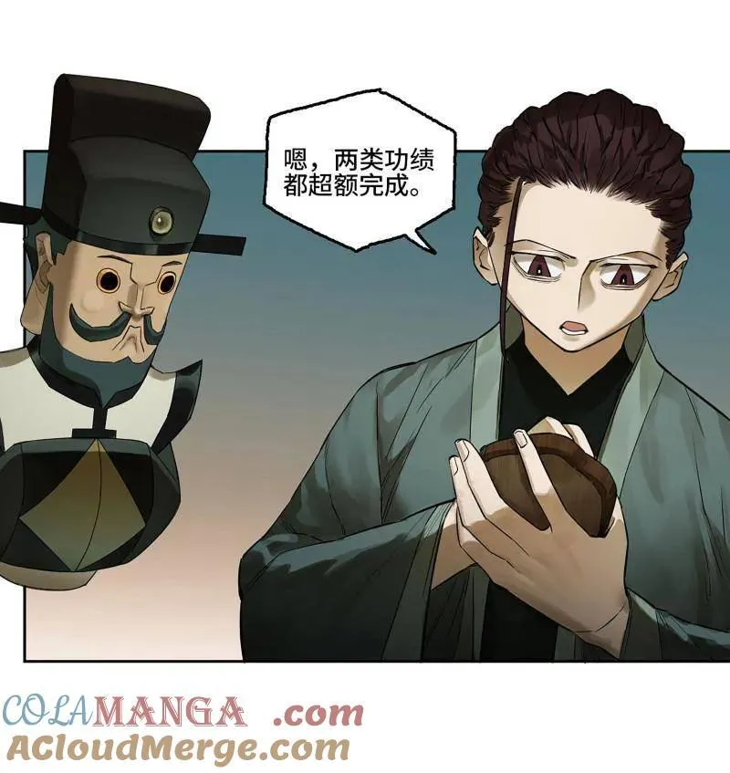 第409话 第三卷 93 授阴官 上 第16页