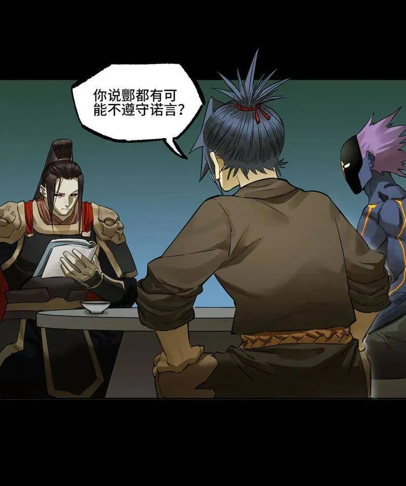 第409话 第三卷 93 授阴官 上 第18页