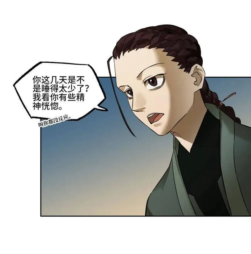 第409话 第三卷 93 授阴官 上 第26页
