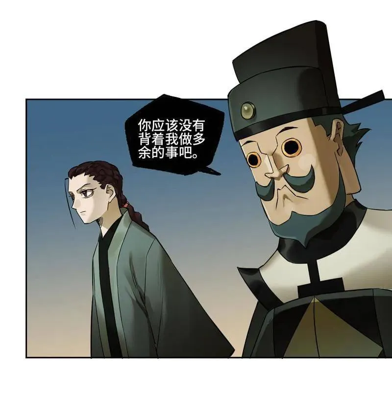 第409话 第三卷 93 授阴官 上 第30页
