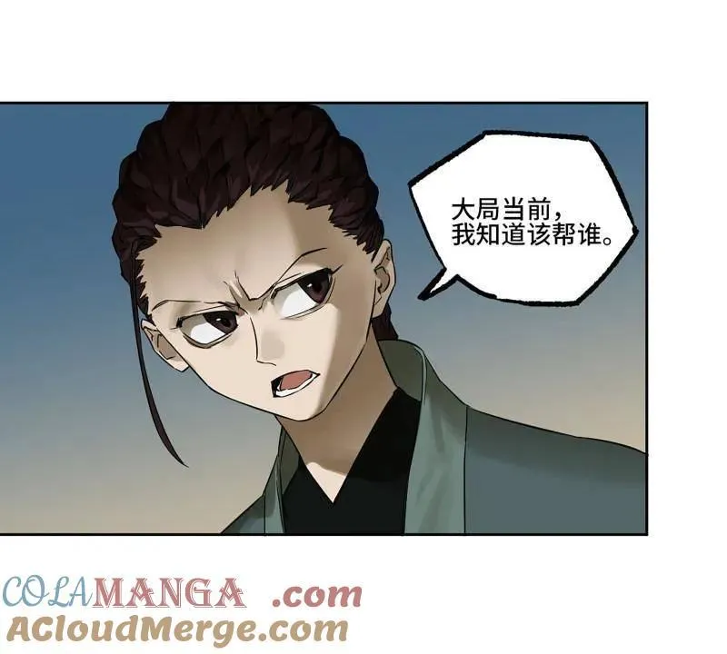 第409话 第三卷 93 授阴官 上 第31页