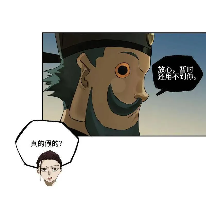 第409话 第三卷 93 授阴官 上 第33页
