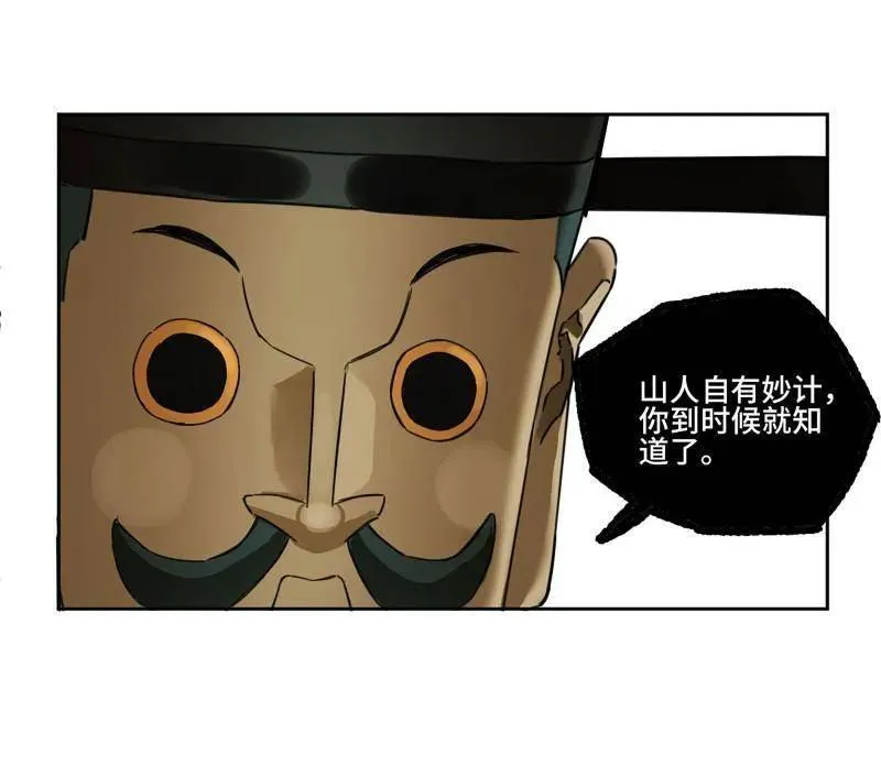 第409话 第三卷 93 授阴官 上 第35页