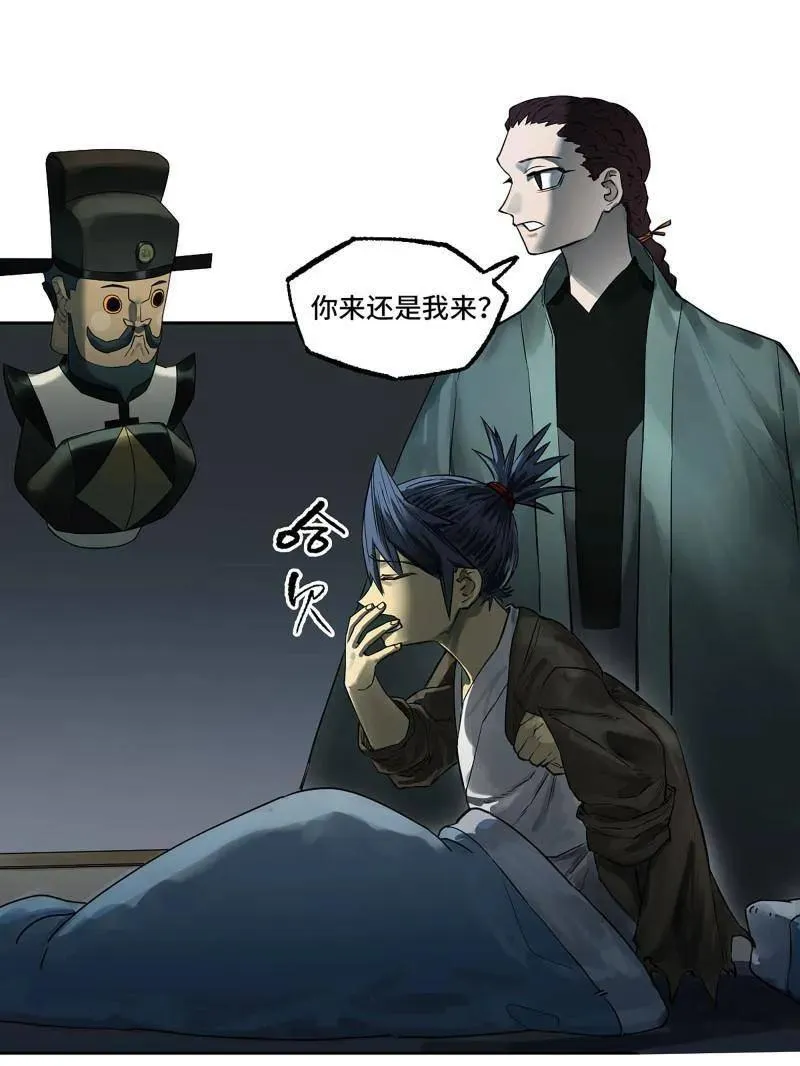 第409话 第三卷 93 授阴官 上 第39页