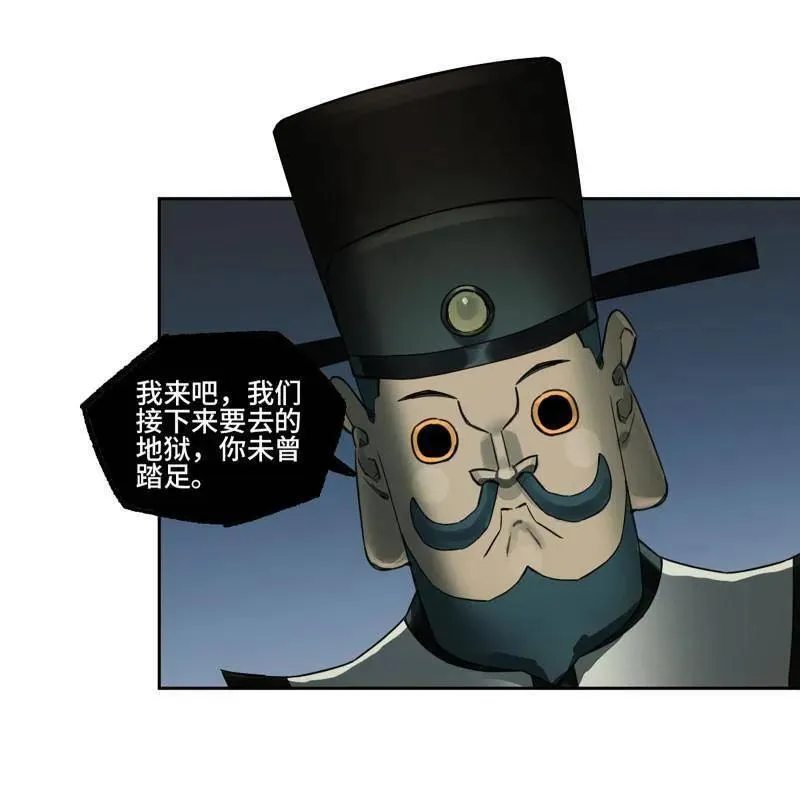 第409话 第三卷 93 授阴官 上 第41页