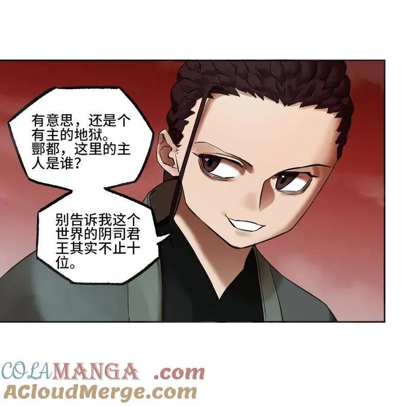 第409话 第三卷 93 授阴官 上 第46页