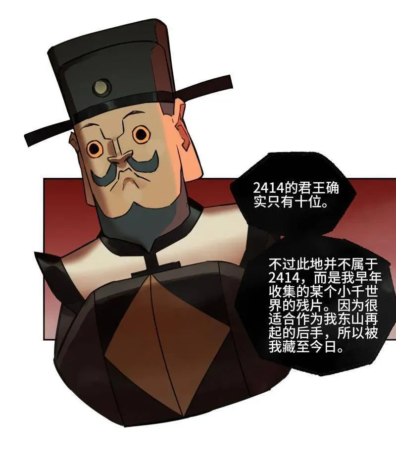 第409话 第三卷 93 授阴官 上 第47页
