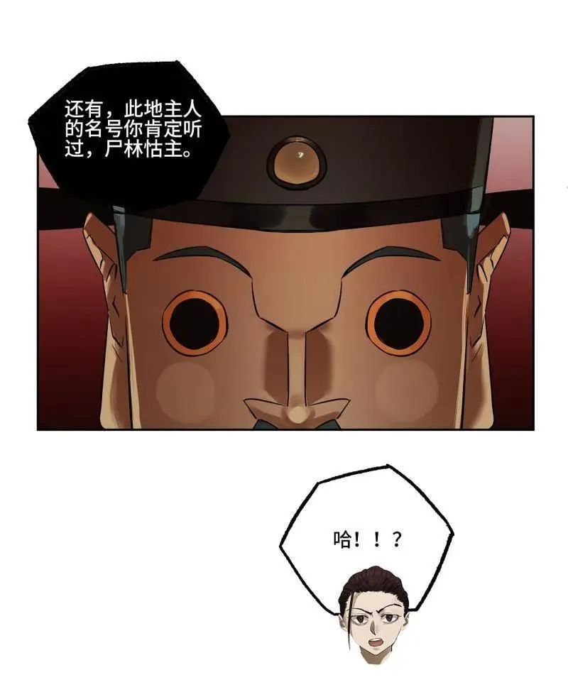 第409话 第三卷 93 授阴官 上 第48页