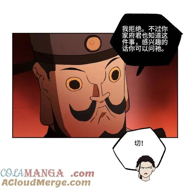 第409话 第三卷 93 授阴官 上 第55页