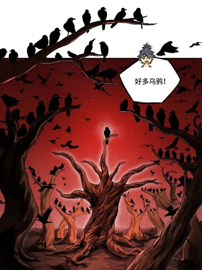 第410话 第三卷 94 授阴官 下 第3页