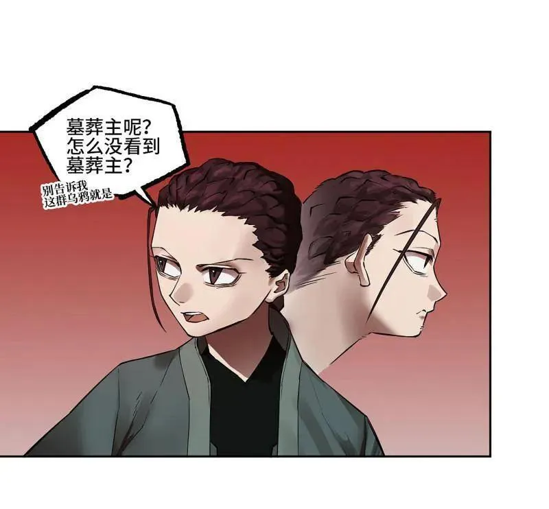 第410话 第三卷 94 授阴官 下 第5页