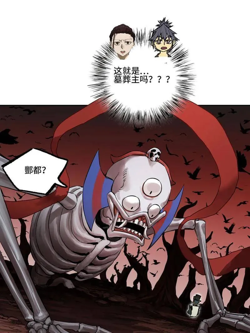第410话 第三卷 94 授阴官 下 第20页