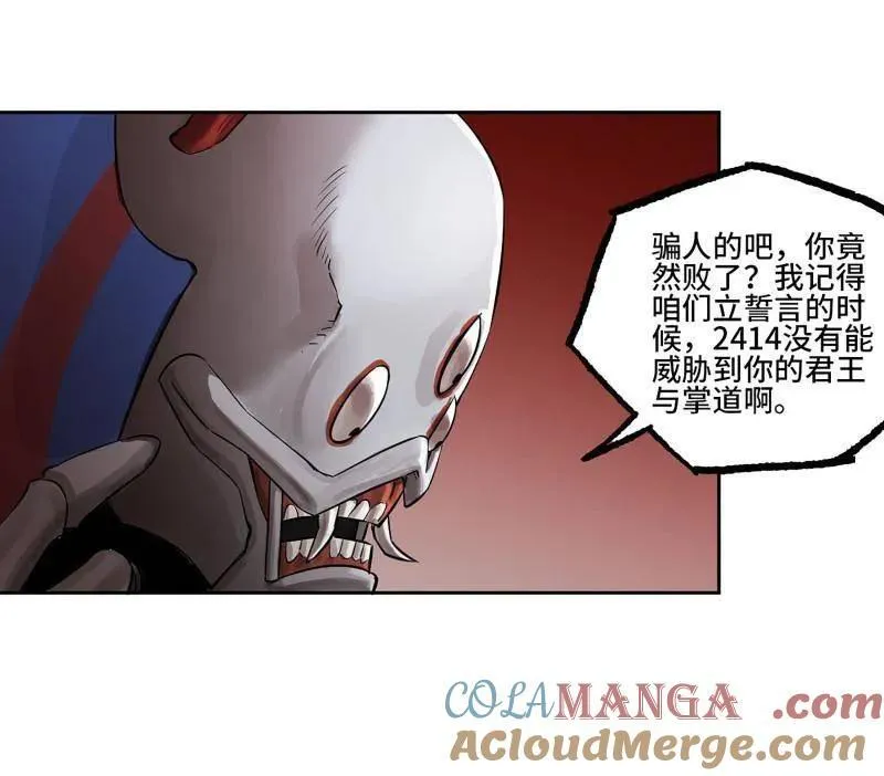 第410话 第三卷 94 授阴官 下 第22页