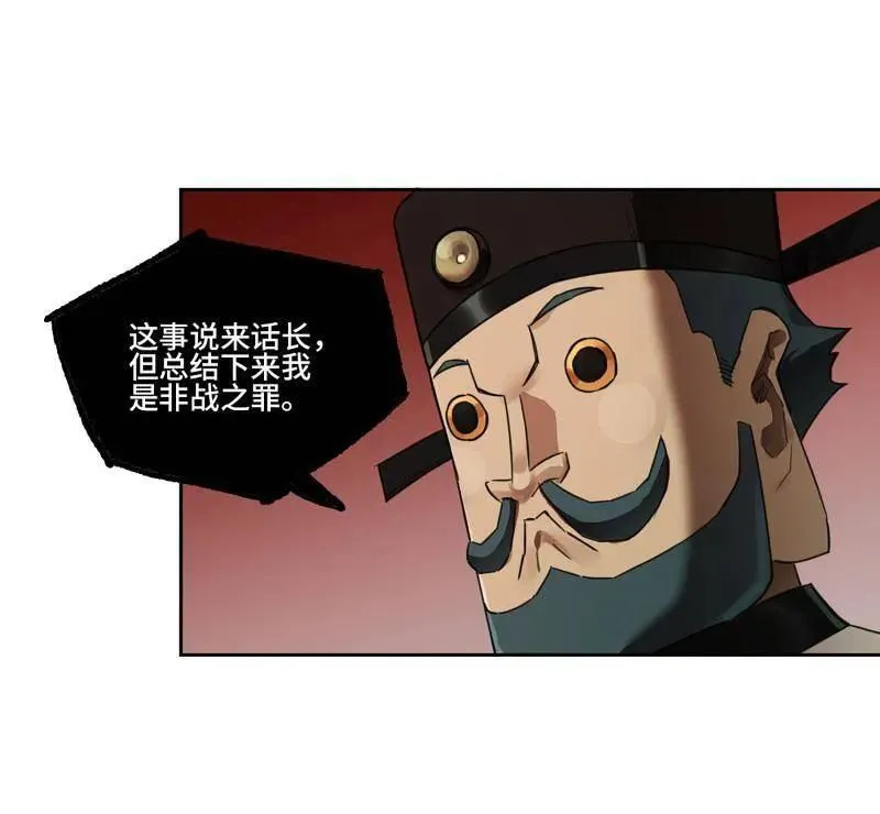 第410话 第三卷 94 授阴官 下 第23页