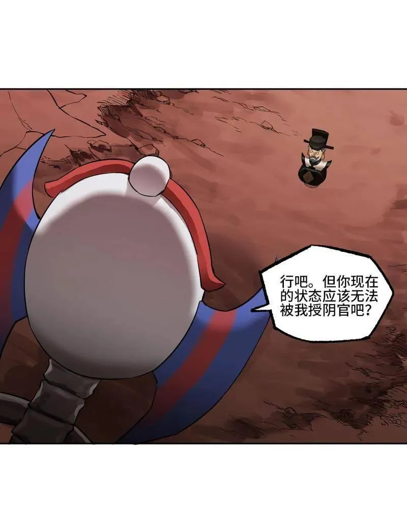 第410话 第三卷 94 授阴官 下 第24页