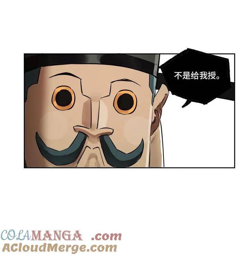 第410话 第三卷 94 授阴官 下 第25页