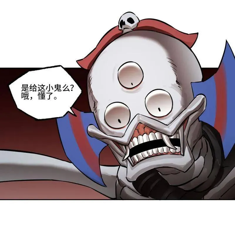 第410话 第三卷 94 授阴官 下 第29页