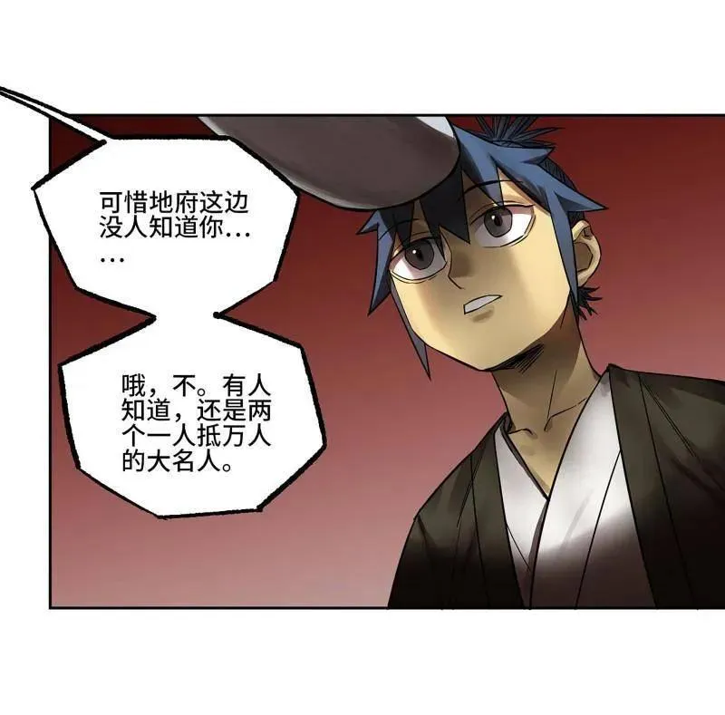 第410话 第三卷 94 授阴官 下 第33页