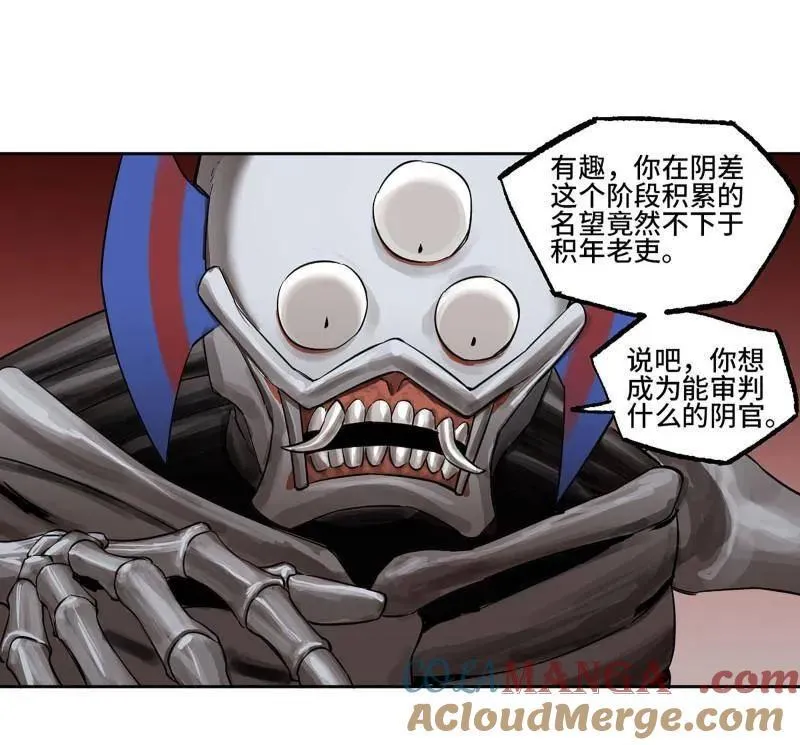第410话 第三卷 94 授阴官 下 第34页
