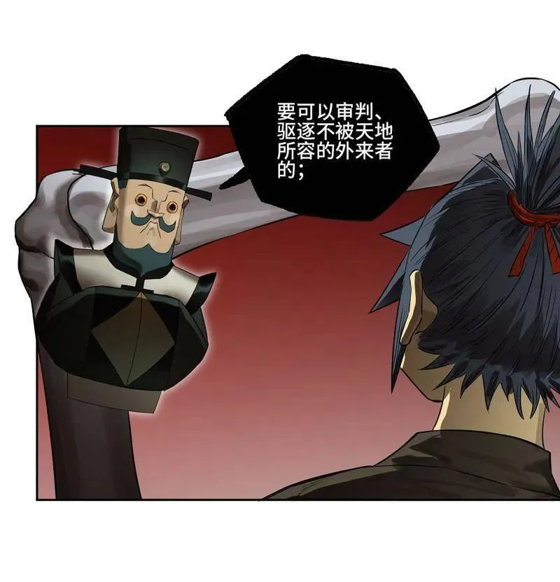 第410话 第三卷 94 授阴官 下 第35页