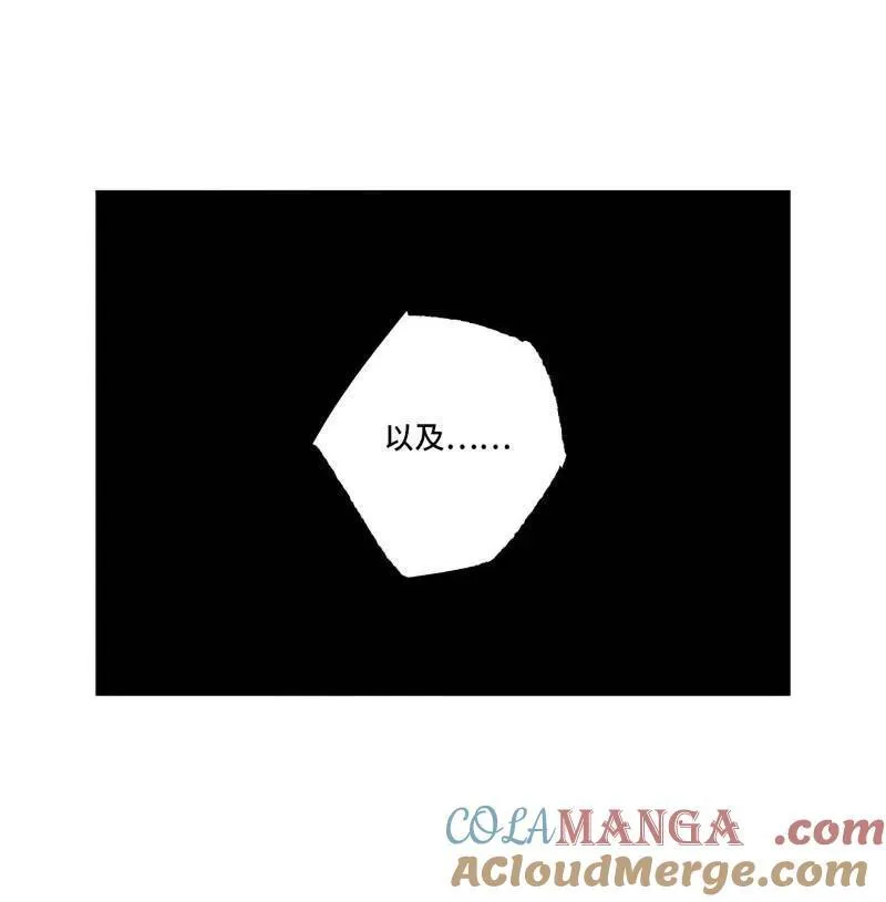第410话 第三卷 94 授阴官 下 第37页