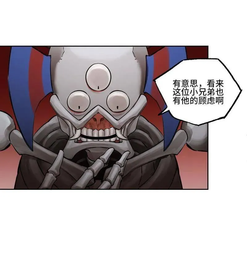 第410话 第三卷 94 授阴官 下 第48页