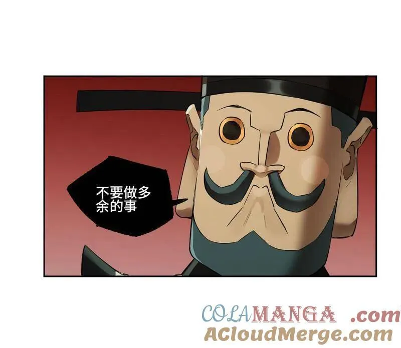 第410话 第三卷 94 授阴官 下 第49页