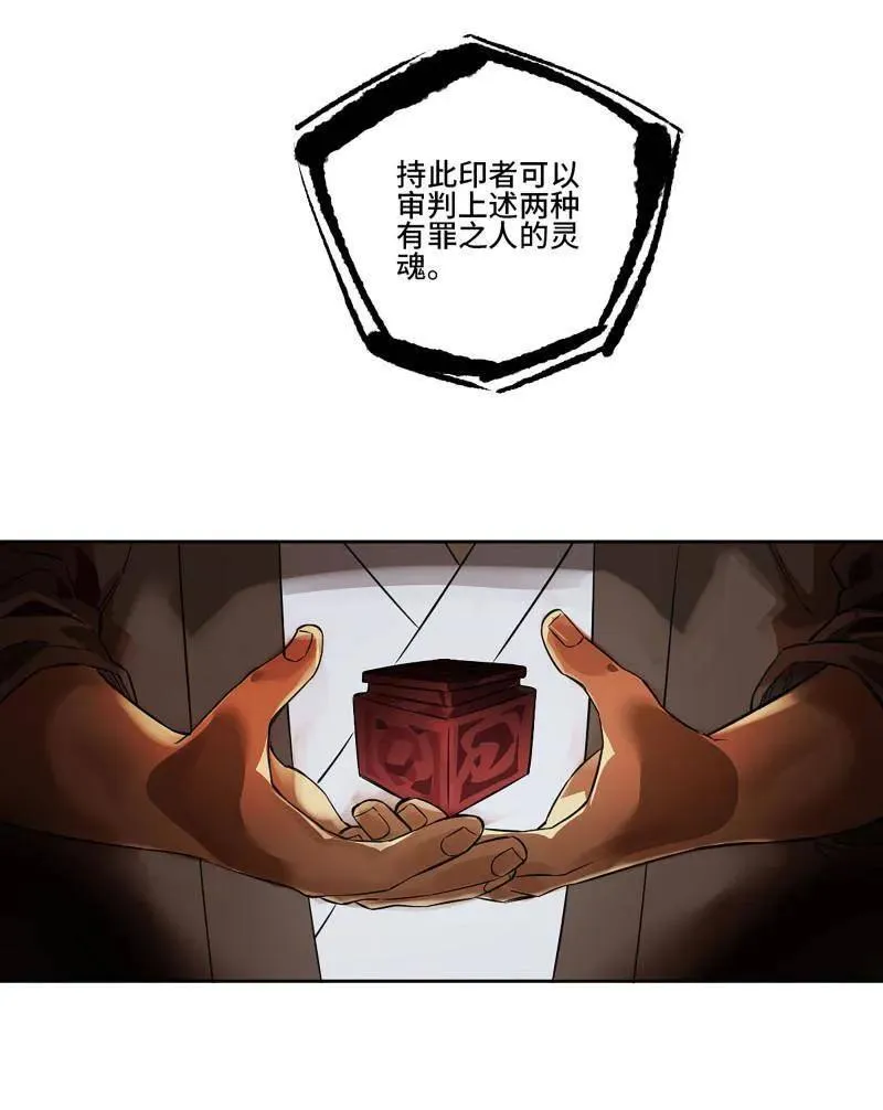 第410话 第三卷 94 授阴官 下 第54页